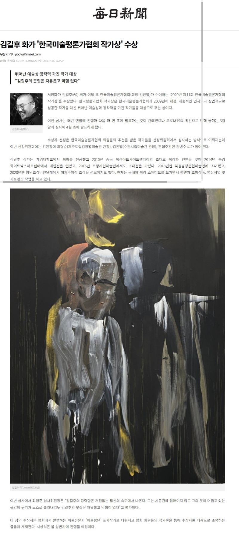 2021 매일신문.jpg